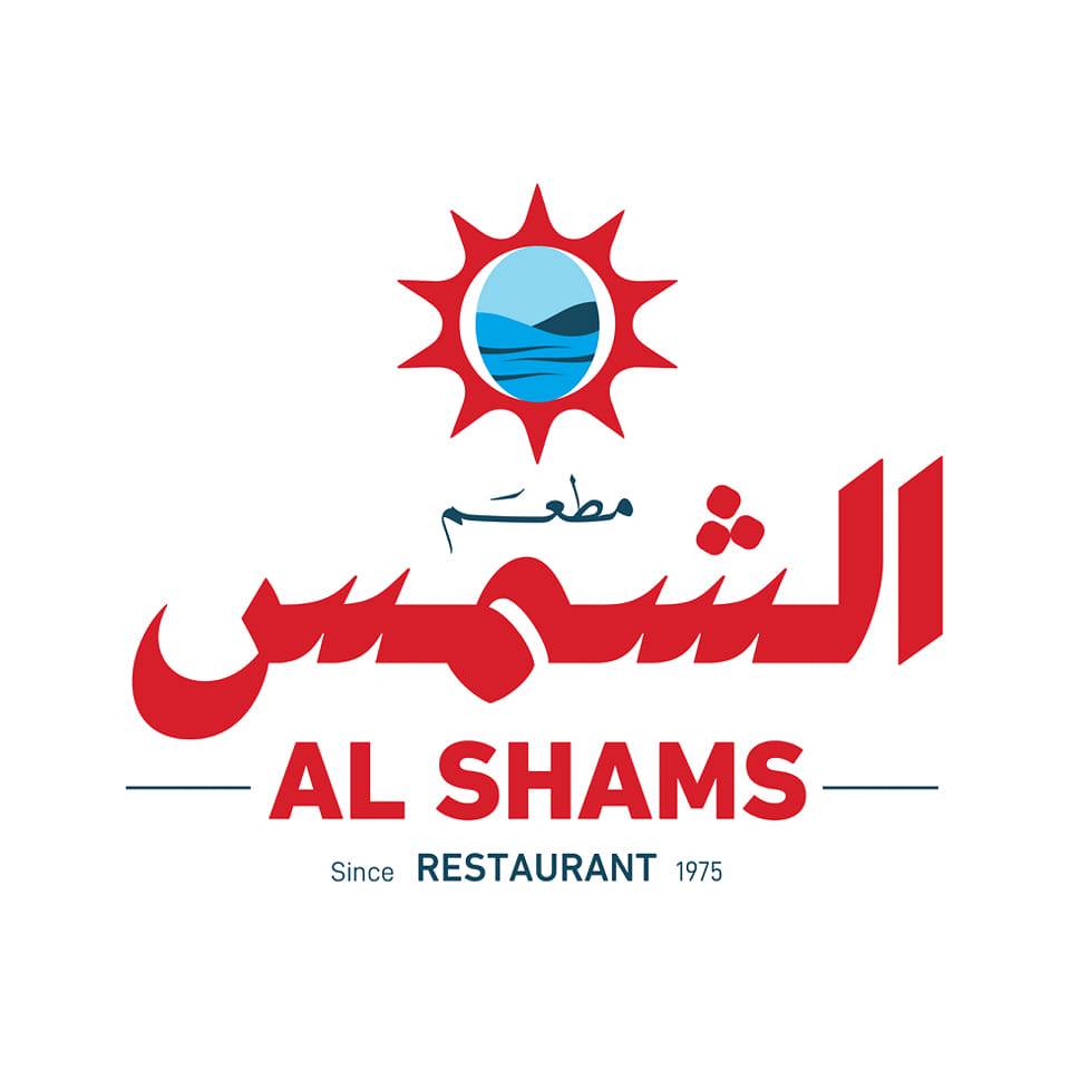 مطعم الشمس في عنجر: رمز التميز وكرم الضيافة اللبناني 